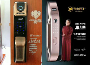 东莞东坑指纹锁安装/开锁/换锁芯