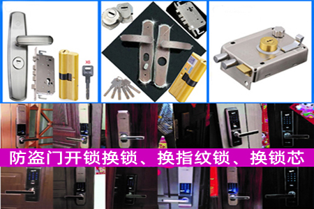 东莞东坑换锁-东坑换锁芯